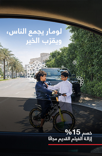 تظليل زجاج لومار